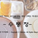 수풍정정통중화요리