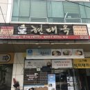 현대옥광산우산점 이미지