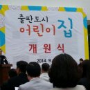 출판도시 어린이집 이미지