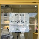 선미로움