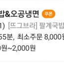 오공냉면 이미지