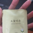 꽃다온 | 식욕조절+부기 완화까지 한번에! 오꽃다온&amp;온비체 다이어트약 솔직후기