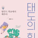 부림중학교 이미지