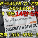 통큰타이어 이미지