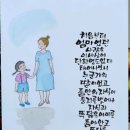 엄마가 기억을 잃어 갑니다 이미지