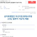 상지회계법인 이미지