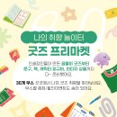 인쇄마켓