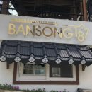 반송동182 이미지