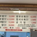 이정한우국밥 이미지