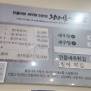 황산나루어탕