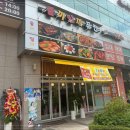 술술퓨전포차 네이버블로그