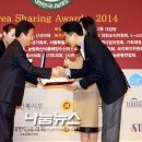 대한민국상이군경회동해시지회 | 제9회 2014 대한민국나눔대상 시상식 개최