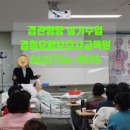 단양요양보호사교육원