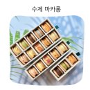 아이엔호텔 | 아이엔맘 무색소 수제 마카롱 디저트