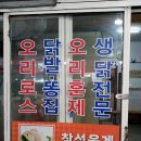 창성육계