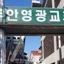 동의보감한약국 이미지