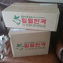 일월한과 이미지