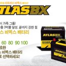 일산밧데리 이미지