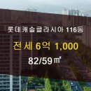 롯데탑부동산공인중개사사무소 네이버블로그