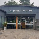 기적의도서관 ↔ 문부로 이미지
