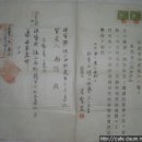 매도증서(賣渡證書) 충남 보령군 주산면 야룡리 등기권리증 (1927년) 이미지