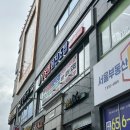 경기마트 사거리 이미지