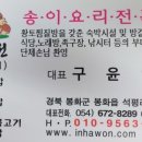송이요리연구소 네이버블로그