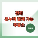 온누리주유소 이미지