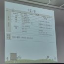 정관아이숲유치원 | 아이숲유치원설명회 후기