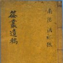 허암유고 이미지