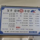 부자회수산 이미지