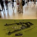 소르본투어 | 루브르 박물관 투어 추천 소수 6인 공인가이드 예약 총정리