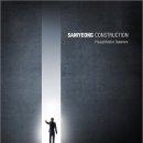 (주)삼영디자인 이미지