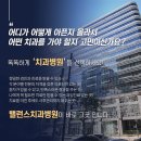 현대치과기공소 이미지