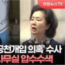 수사진실