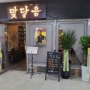 맞닿음 판교