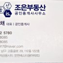 우리조은공인중개사사무소 이미지