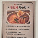 종로계림닭도리탕원조 역삼점