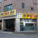승철카샵 이미지