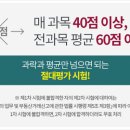 신용공인중개사 이미지