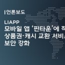 (주)핀컴퍼니 이미지