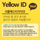 강남서울치과의원 이미지