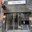 선예담 스파 | 만족도 극강인 반포 마사지 샵 "선예담 스파" 후기