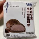 씨유(CU)포승마에스트로점 | [연세우유] 초코생크림빵 후기 🍫 약간 뒷북이지만 맛있는 걸~?😋