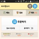 조이피자&치킨 네이버블로그