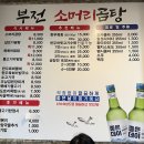 부전소머리곰탕