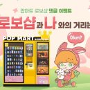 스타뽑기샵 이미지