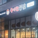구미찬통닭 네이버블로그