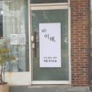 해법논술교습소
