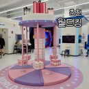 월드킹 춘천점 이미지